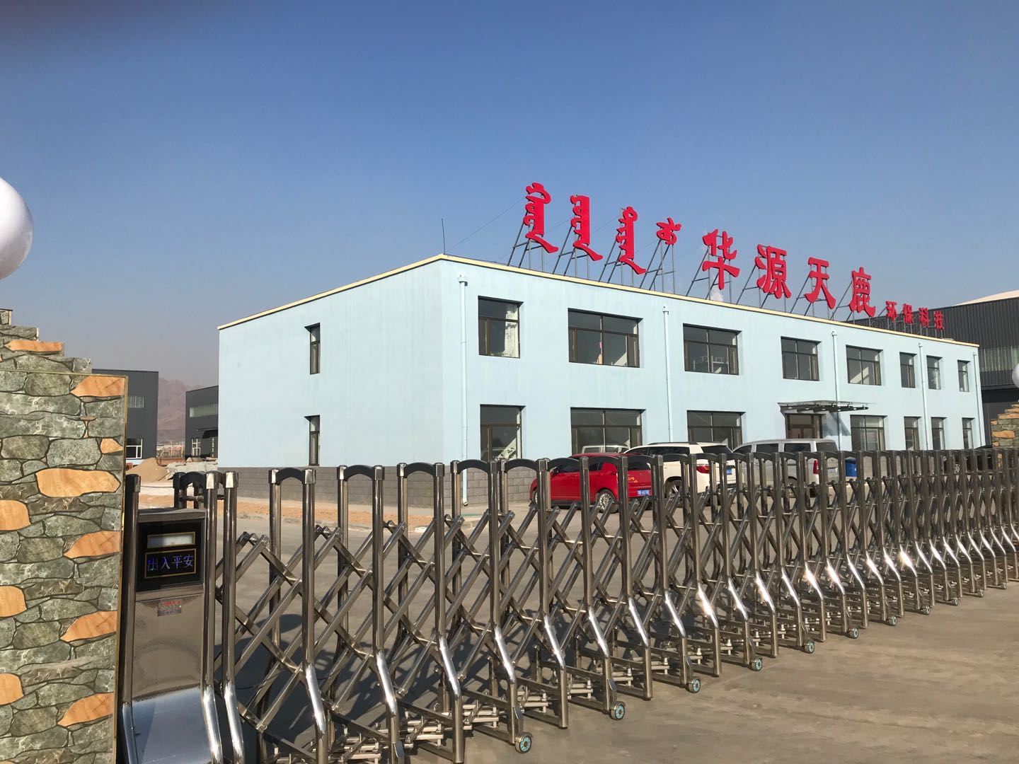 ���ɹ��AԴ��¹�h���Ƽ����޹�˾